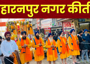nagar kirtan