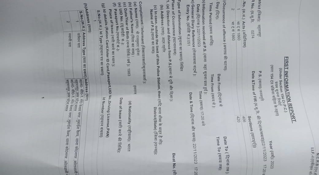 पूर्व ब्लॉक प्रमुख पर लगा भाजपा नेता मनीष अरोड़ा के ससुर से 28 लाख की ठगी का आरोप