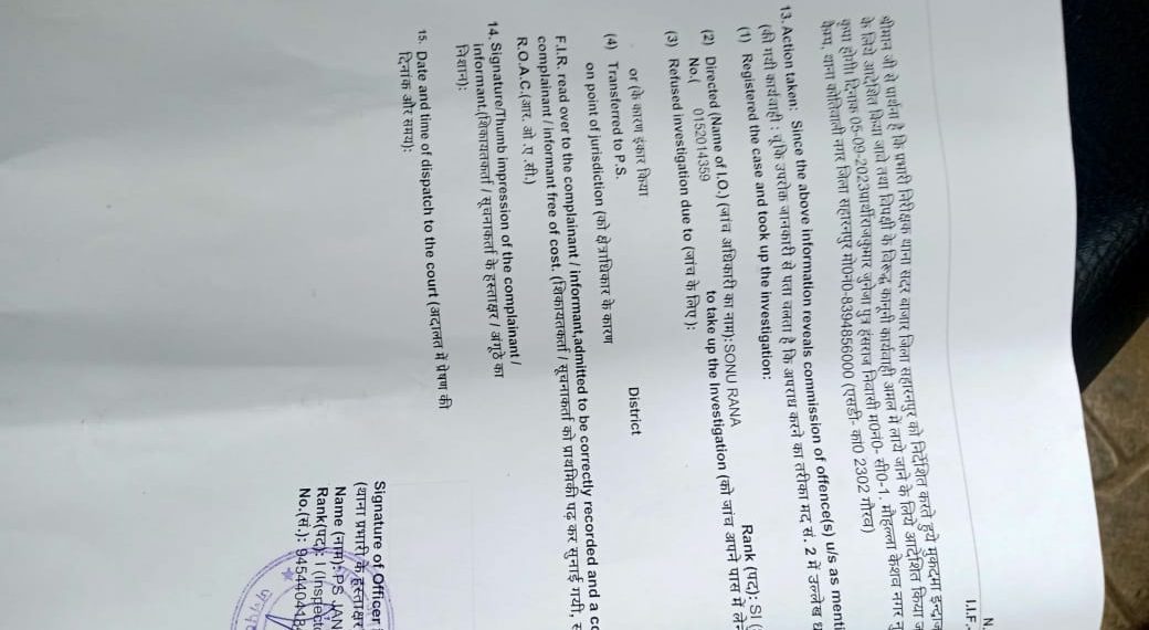 पूर्व ब्लॉक प्रमुख पर लगा भाजपा नेता मनीष अरोड़ा के ससुर से 28 लाख की ठगी का आरोप