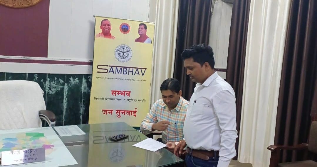 जनसुनवाई में आई दोनों शिकायतों का हुआ निस्तारण