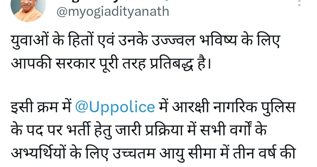 यूपी पुलिस भर्ती में सभी वर्गों को आयु सीमा में मिलेगी तीन साल की छूट