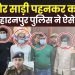 लेडीज कपडे पहनकर ये गैंग करती थी… पुलिस ने ऐसे पकड़ा