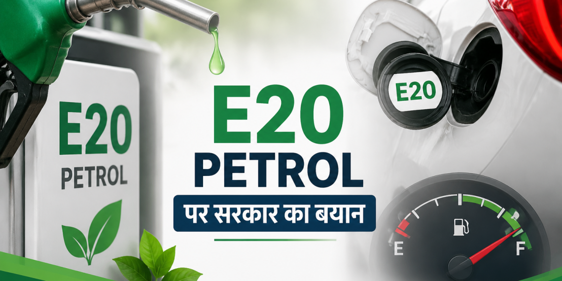 E20 Petrol
