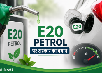 E20 Petrol