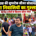 Supertech CAZR Residents Protest